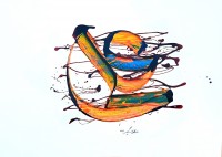 Abdul Rasheed, 22 x 28 Inch, Mixed Media On Paper, Calligraphy Painting, AC-AR-039 Abdul Rasheed, 22 x 28 Inch, Mixed Media On Paper, Calligraphy Painting, AC-AR-039